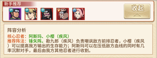 新誓记阵容推荐1