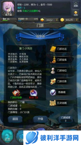 仙侠第一放置官服萌新攻略6