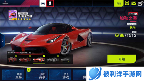 狂野飙车9华为版新手攻略