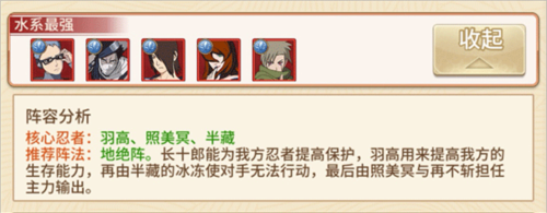 新誓记阵容推荐11