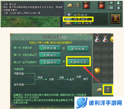 征途2经典版快速升级攻略7