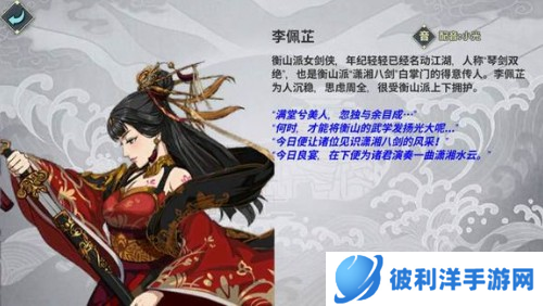 汉家江湖九游版队友选择攻略3