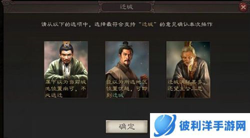 三国志战略版果盘版君主系统