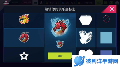 狂野飙车9俱乐部攻略讲解5