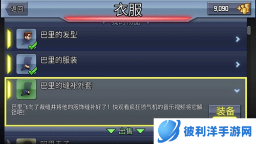 疯狂喷气机2023手机版怎么换瓶子4