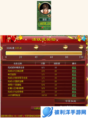 征途2经典版快速升级攻略8