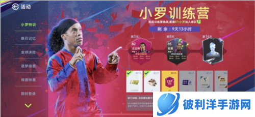 最佳球会官服零氪首充党阵容推荐6