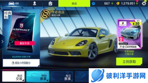 狂野飙车9华为版新手攻略2