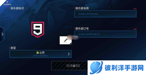 狂野飙车9俱乐部攻略讲解4