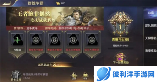 三国我是主公手游群雄争霸攻略1