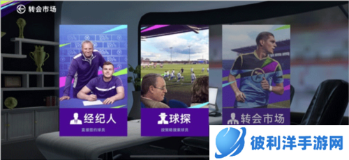 最佳球会官服零氪首充党阵容推荐7