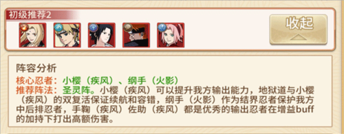 新誓记阵容推荐3