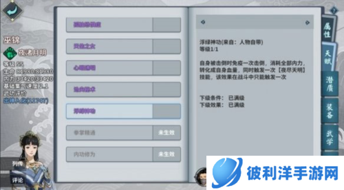 汉家江湖安卓版