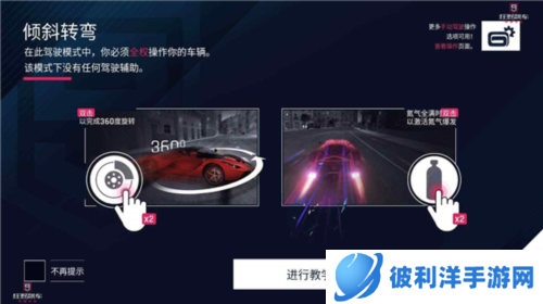 狂野飙车9vivo客户端5