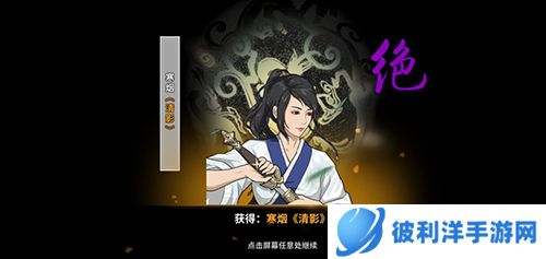 江湖X汉家江湖图片3