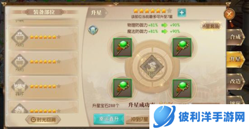 征途2经典版紫色装备进阶攻略4