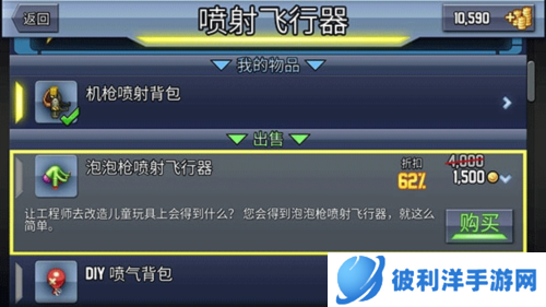 疯狂喷气机2023手机版怎么换瓶子2