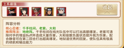 新誓记阵容推荐15