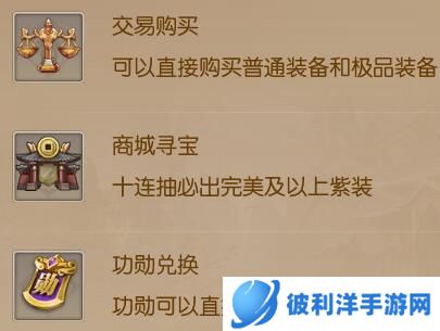 征途2经典版紫色装备进阶攻略2