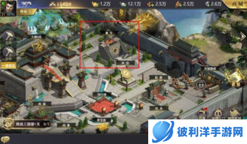 三国我是主公建筑解锁攻略4