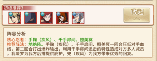 新誓记阵容推荐4