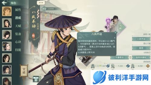 汉家江湖小米版12