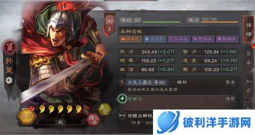 三国志战略版果盘安卓客户端2