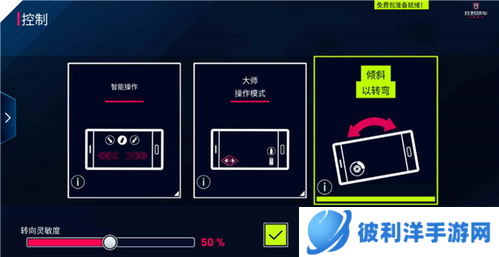 狂野飙车9百度版重力感应技巧