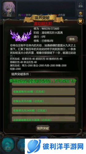 仙侠第一放置官服萌新攻略5