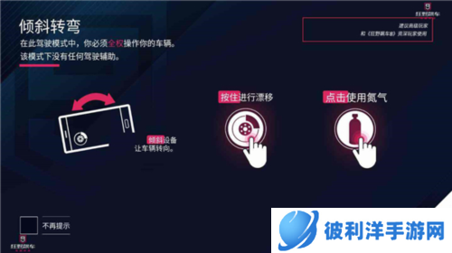 狂野飙车9vivo客户端4