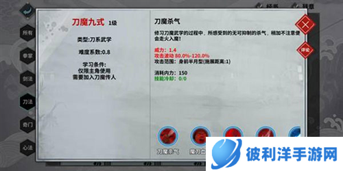 汉家江湖门派选择攻略7