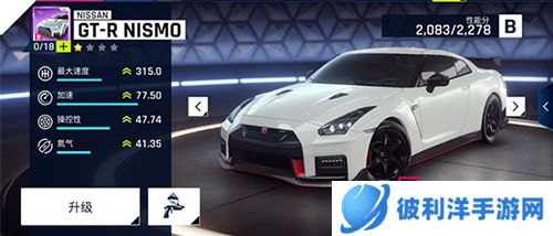 狂野飙车9oppo客户端游戏截图3