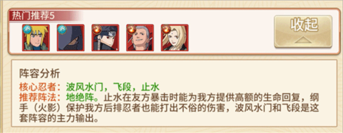 新誓记阵容推荐10