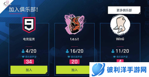 狂野飙车9俱乐部攻略讲解2