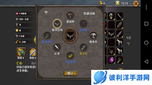 策马守天关单机版手游新手攻略1