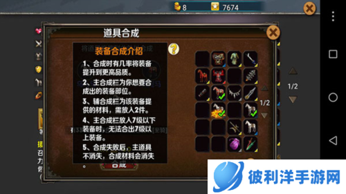 策马守天关单机版手游新手攻略6