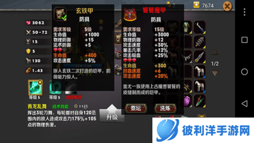 策马守天关单机版手游新手攻略5