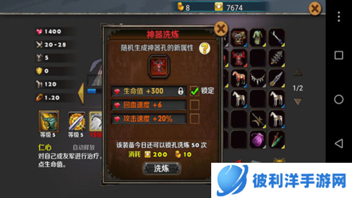 策马守天关单机版手游新手攻略4