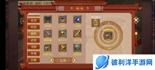 蜀汉传卧龙篇九游客户端新手知识集锦2