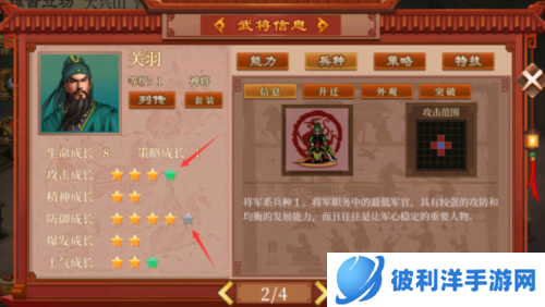 蜀汉传卧龙篇九游客户端新手知识集锦3