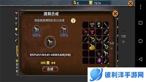 策马守天关单机版手游