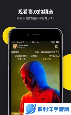 肉丸影视app最新版