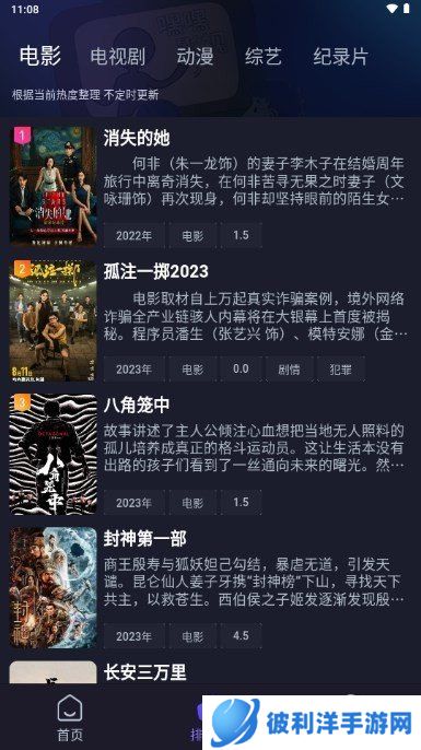 即刻追剧免费下载