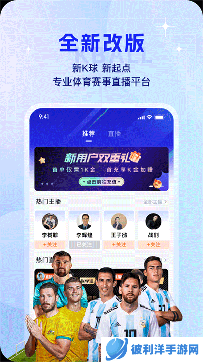 k球直播app