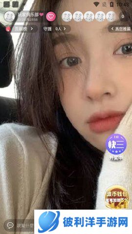 骚狐视频安卓版