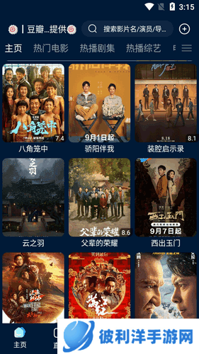 手机版影视仓app最新版 手机版影视仓app最新版