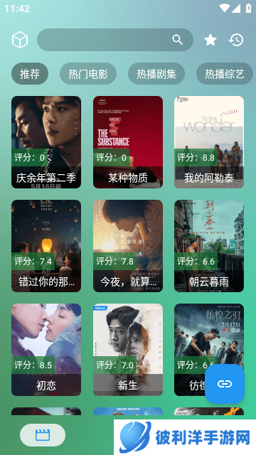 OK影视(OKTV)app截图
