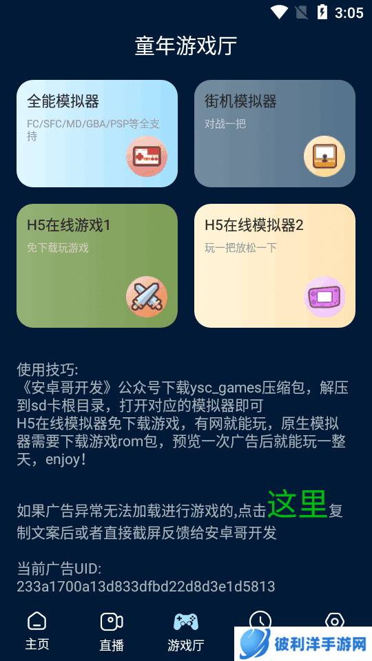手机版影视仓app最新版 手机版影视仓app最新版