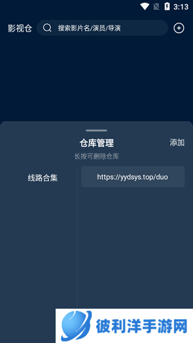 手机版影视仓app最新版 手机版影视仓app最新版