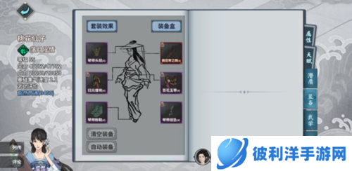 汉家江湖最强pve阵容11